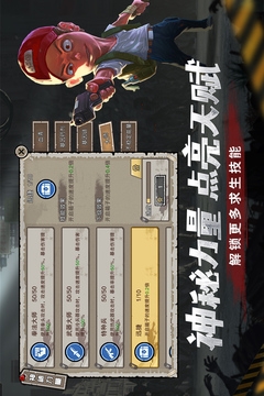 幸存者危城最新版下载