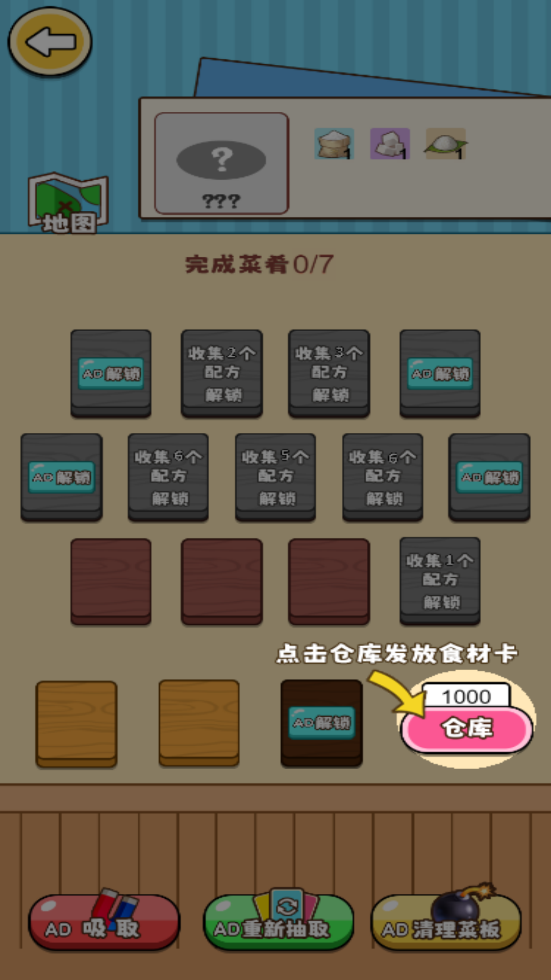 货柜里摆呀摆游戏下载