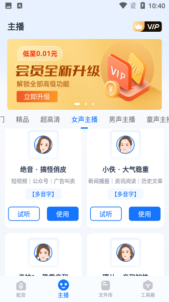布谷鸟配音免费版app
