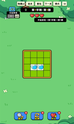 烧脑消一消游戏下载