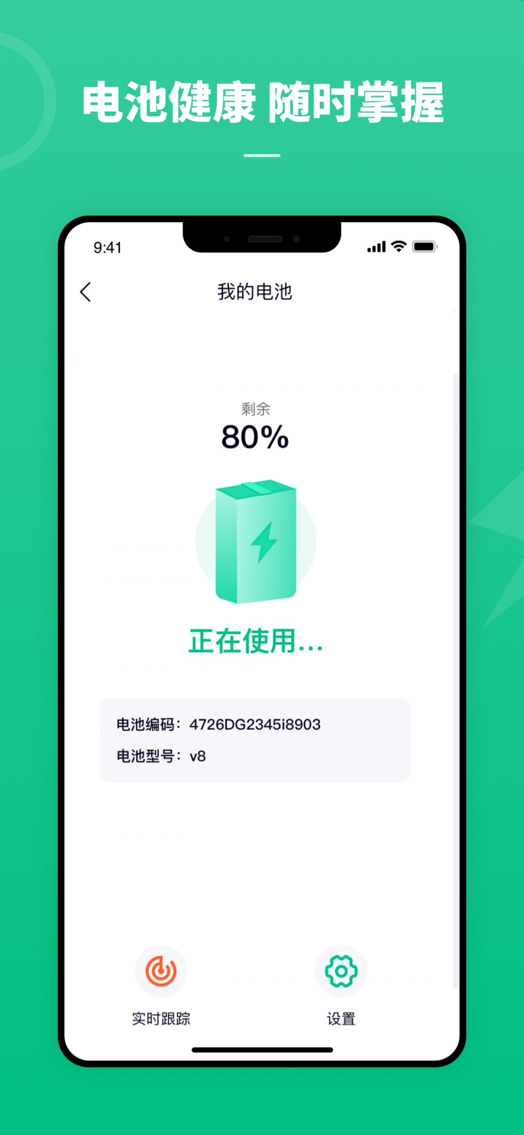 铁塔换电app下载安装最新版
