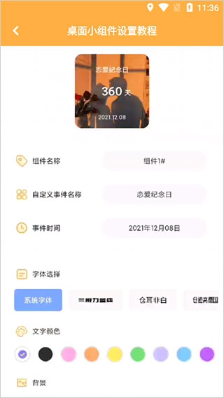 图图乐下载安装app