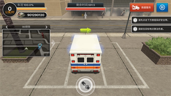 先锋急救车游戏