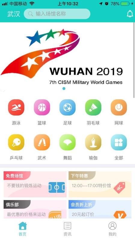 去运动app下载安卓版