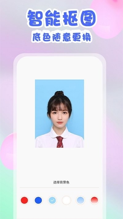 美咔证件照app免费下载