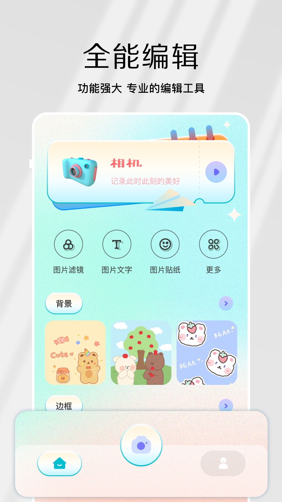 原相机下载安装免费