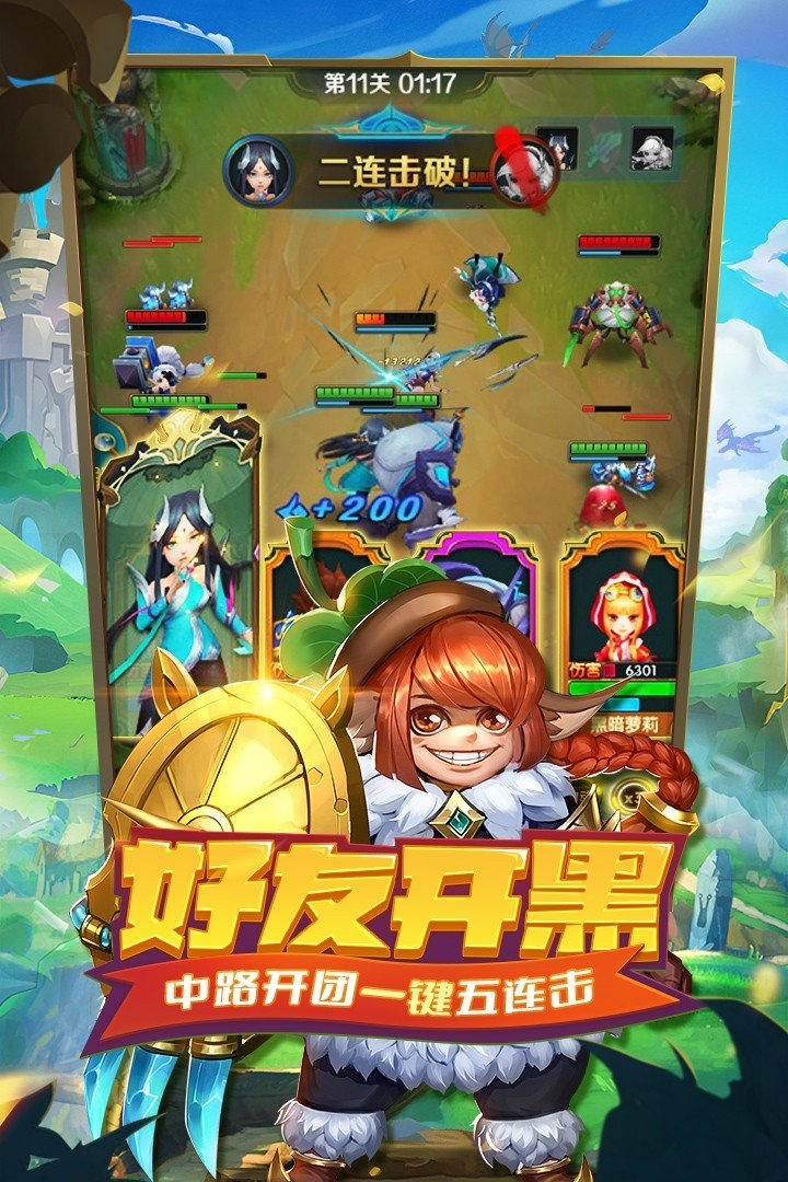 王者大冒险手游下载