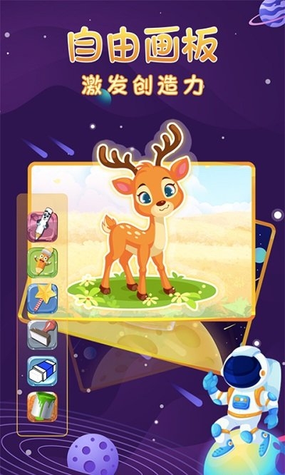 宝宝涂色画画板下载安装手机版