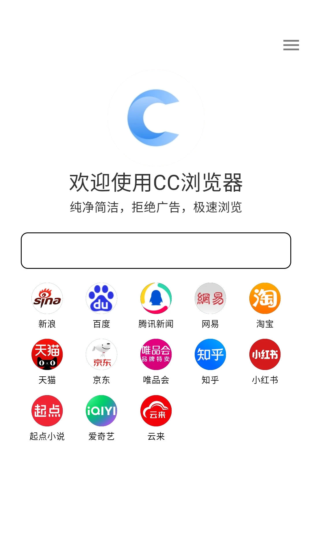 cc浏览器官网下载