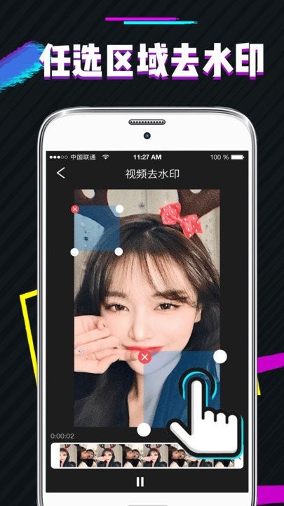 视频无痕去水印软件免费