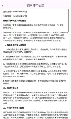 悠悠练词app下载