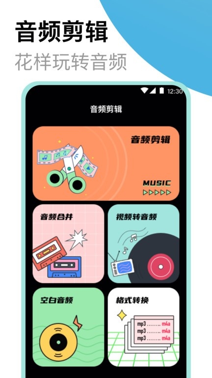 专业录音机下载app