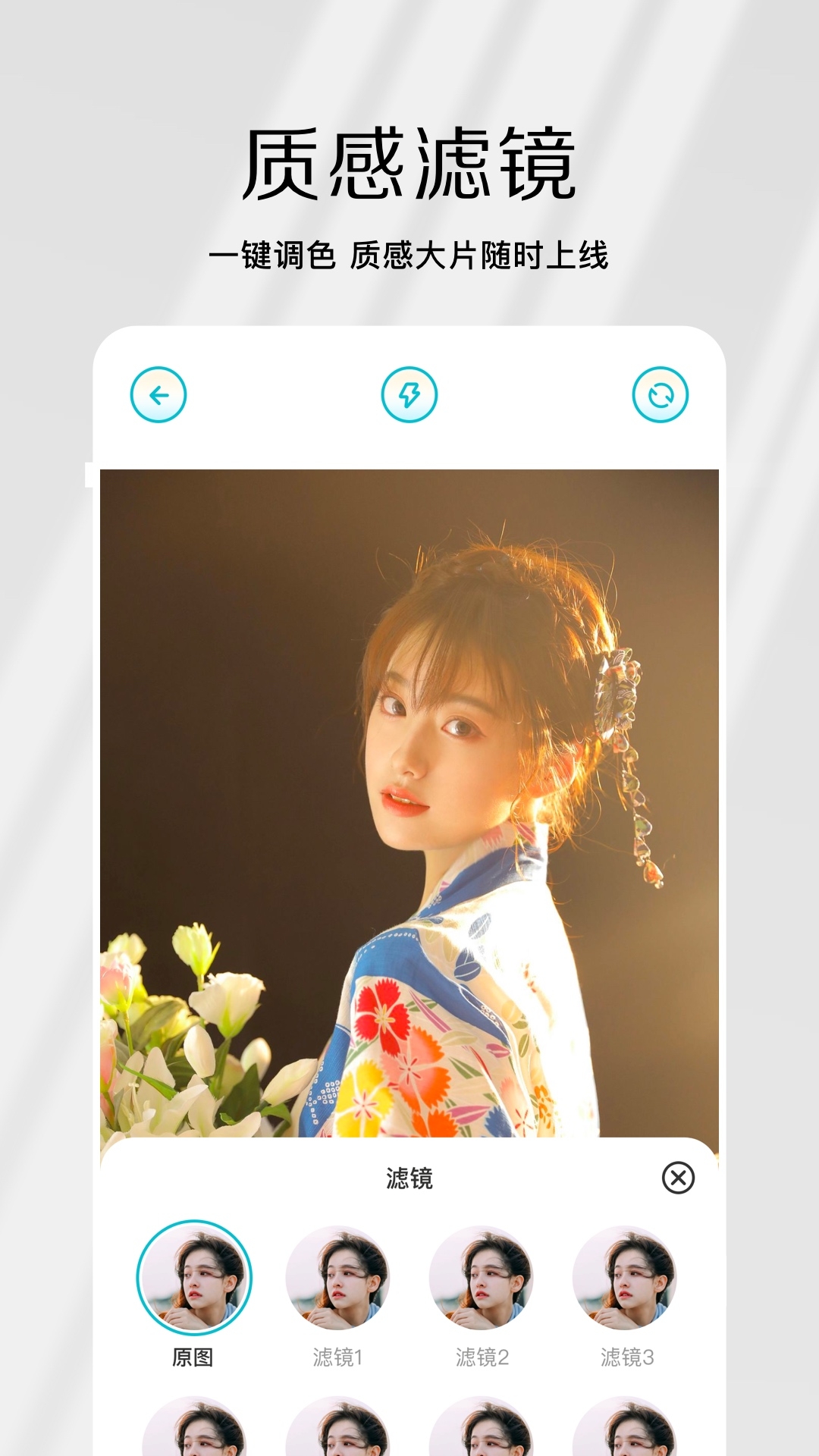 原相机下载安装免费