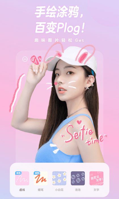 一甜相机安装免费