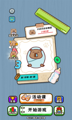 烧脑消一消游戏下载