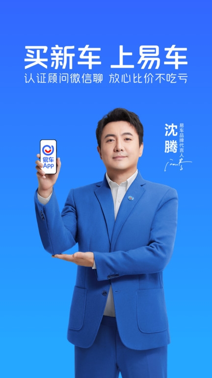 易车APP新版官方版下载