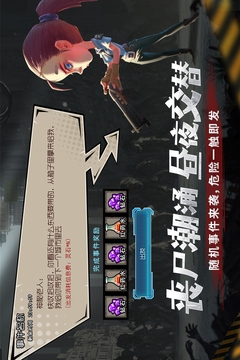 幸存者危城最新版下载