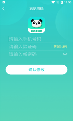 英语周周练官方版安卓版