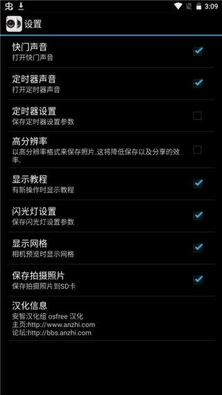 克隆相机安卓版下载