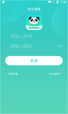 英语周周练官方版安卓版