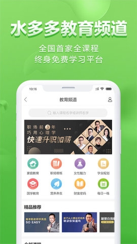 水多多app下载