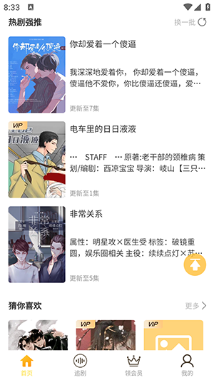 天呐fm下载官方免费版