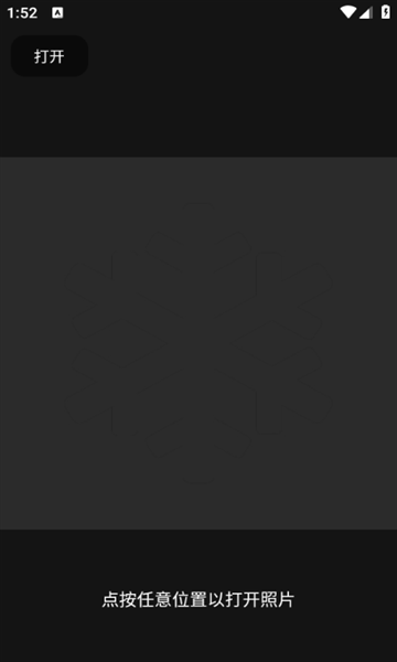 DIY雪花滤镜软件