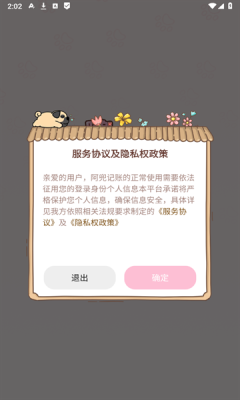 阿兜记账下载app