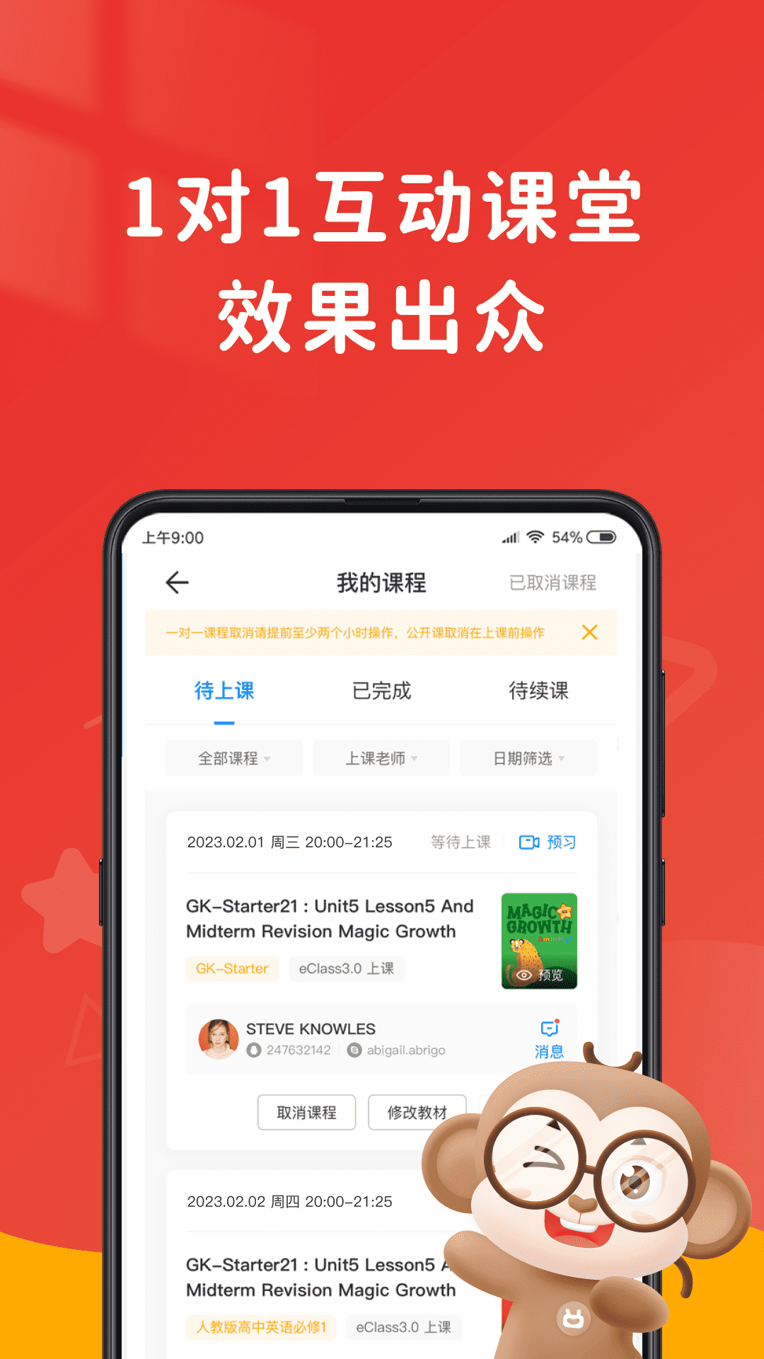 说客英语官网app