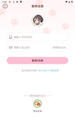 阿兜记账下载app