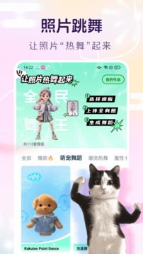 脸猫软件换脸app