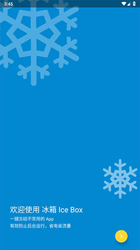 冰箱icebox高级版