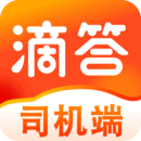 滴答出行司机端下载安装