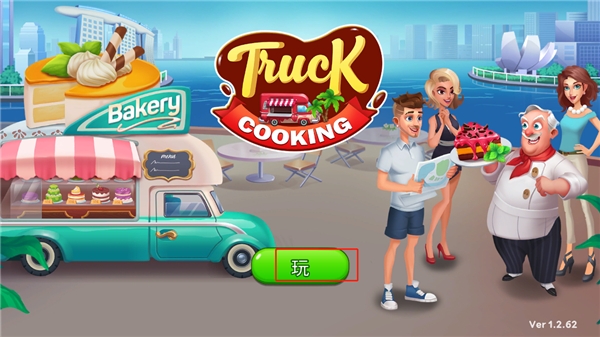 烹饪卡车食品卡车最新版本
