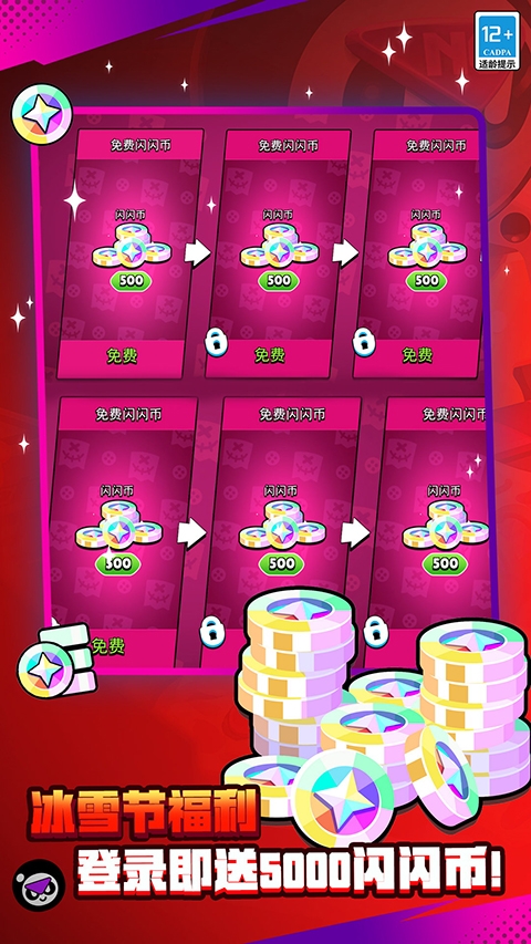 荒野乱斗官网版下载