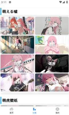 波奇壁纸软件下载