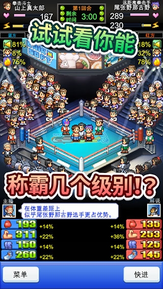 风云拳击物语下载最新版本