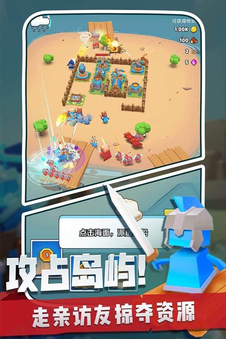 奇兵指挥官下载