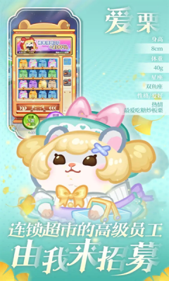 王牌店长手游下载