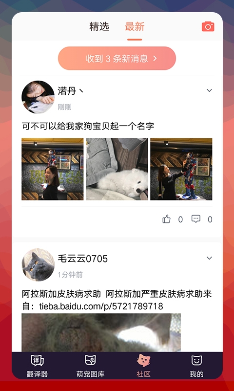 猫语翻译器免费版下载软件