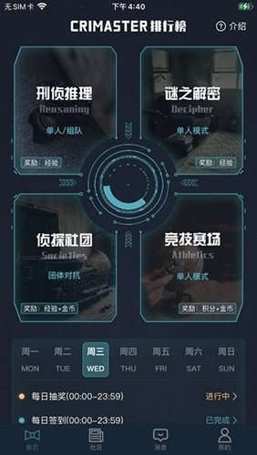CRIMASTER侦探联盟官网版下载