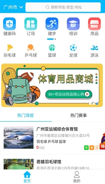 群体通app官方下载最新版
