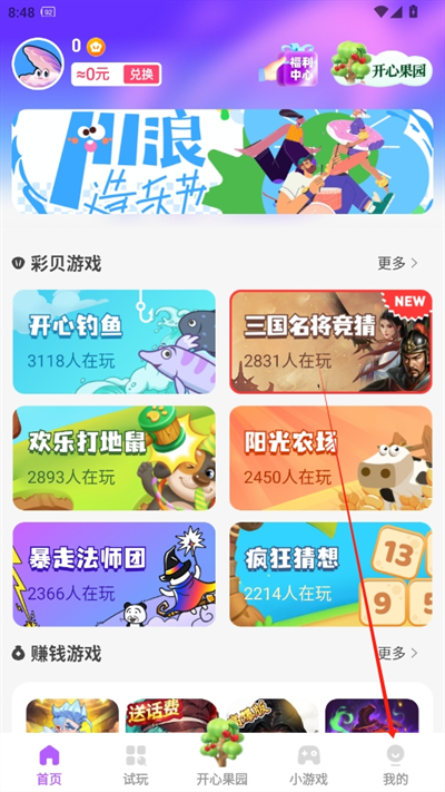 冒泡玩游戏盒子app