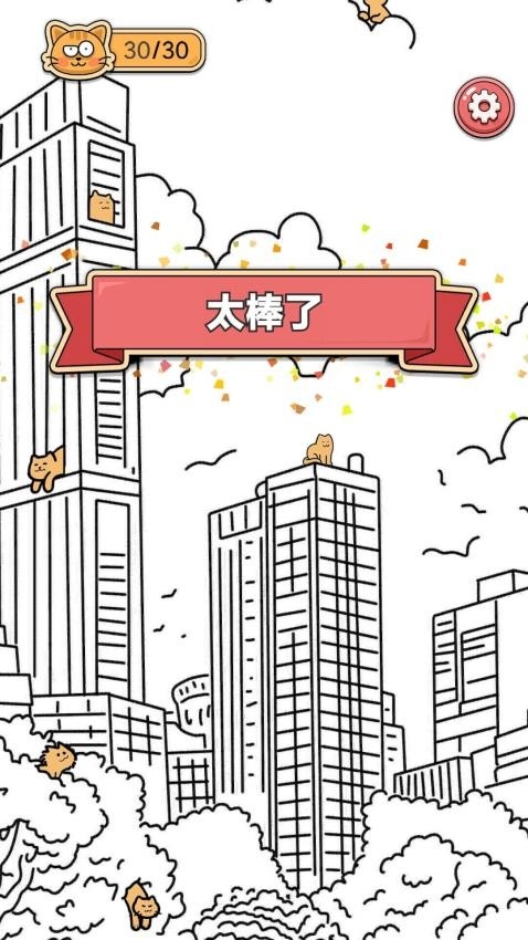 找猫猫安卓下载