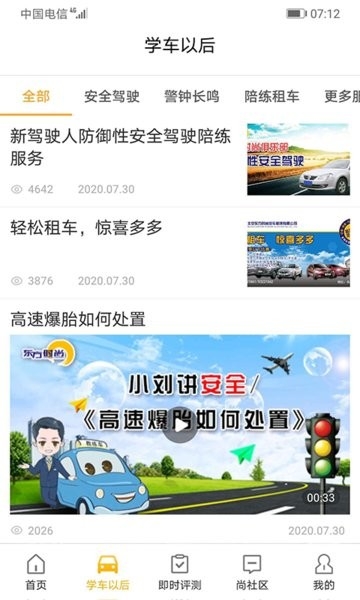 东方时尚app下载安装最新版