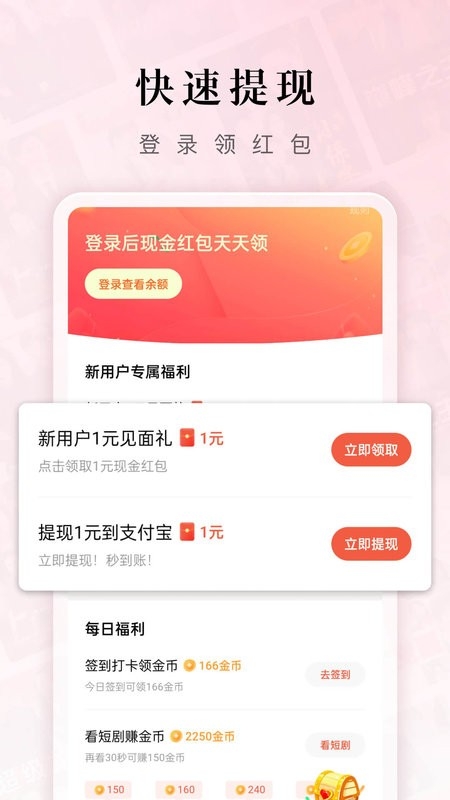 红果短剧app下载