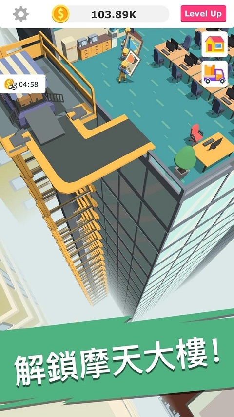 搬砖我贼溜下载免费