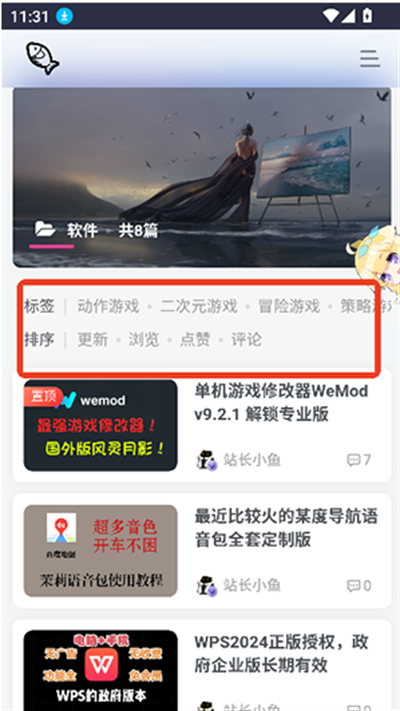 小鱼资源库下载安装官网版手机版