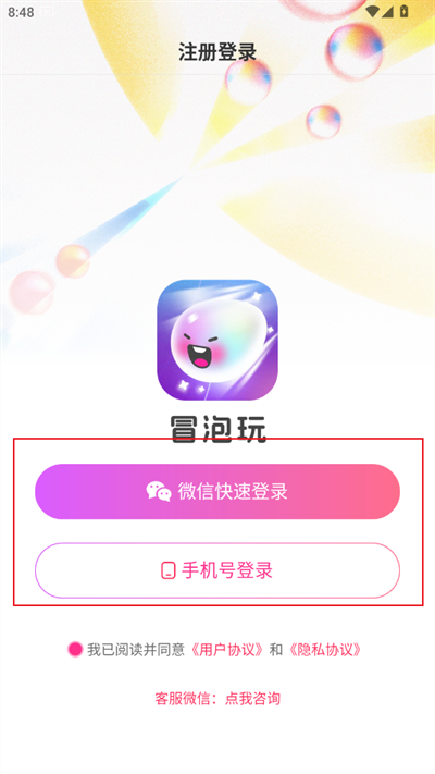 冒泡玩游戏盒子app
