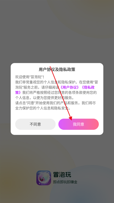 冒泡玩游戏盒子app